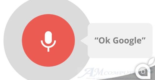 Google registra le ricerche vocali